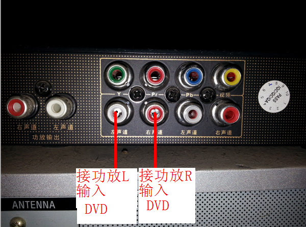 功放连接dvd的正确方法缩略图