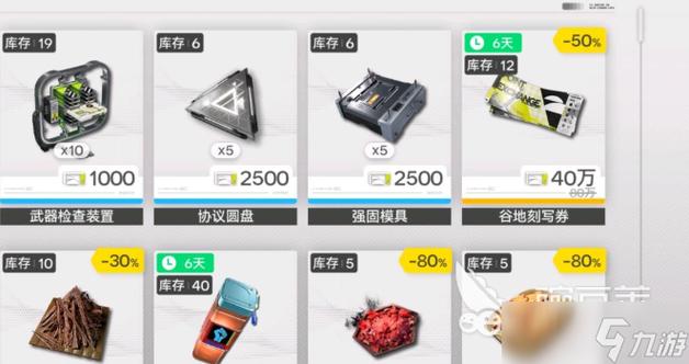 明日方舟辅助工具游戏截图