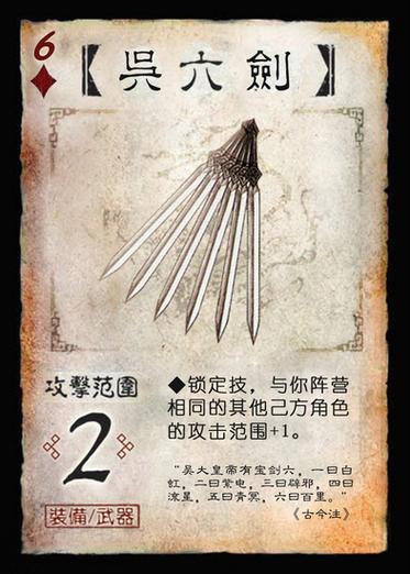 三国杀国战玩法缩略图