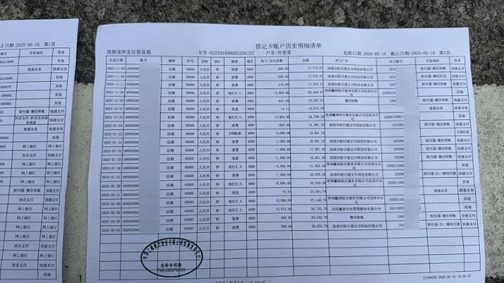 工资流水截图生成器图标