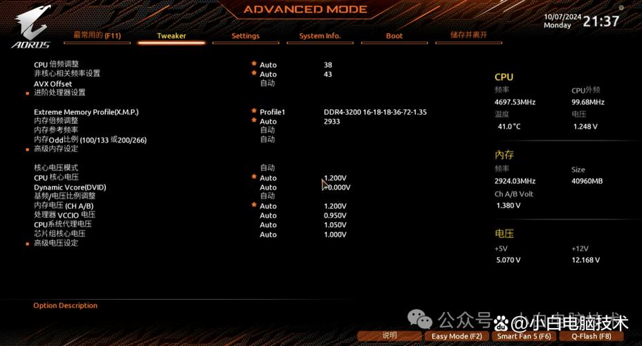 惠普电脑通电自动开机怎么设置缩略图