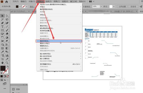 ai批量替换相同文字缩略图