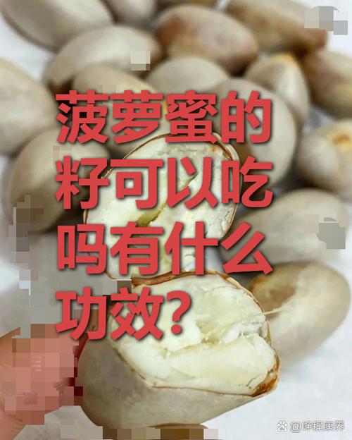 菠萝蜜里的籽能吃吗缩略图
