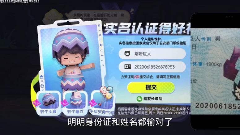迷你世界不用实名下载免费缩略图