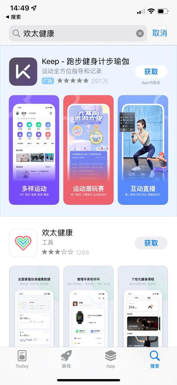 oppo欢太健康官网缩略图