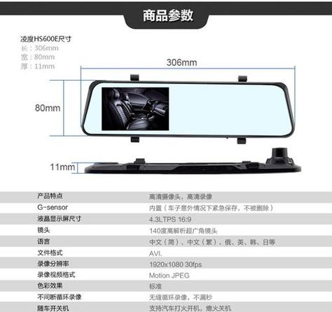 行车记录仪尺寸怎么量缩略图