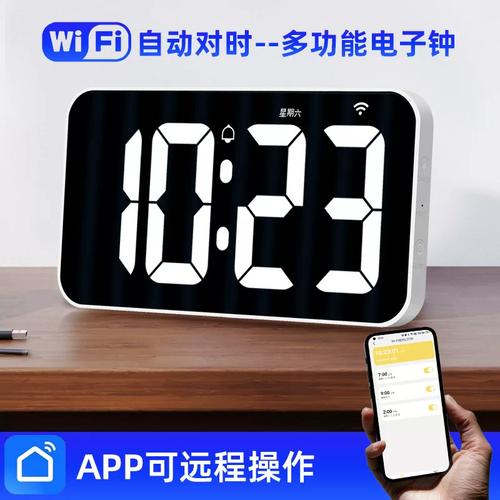 手表时间校准