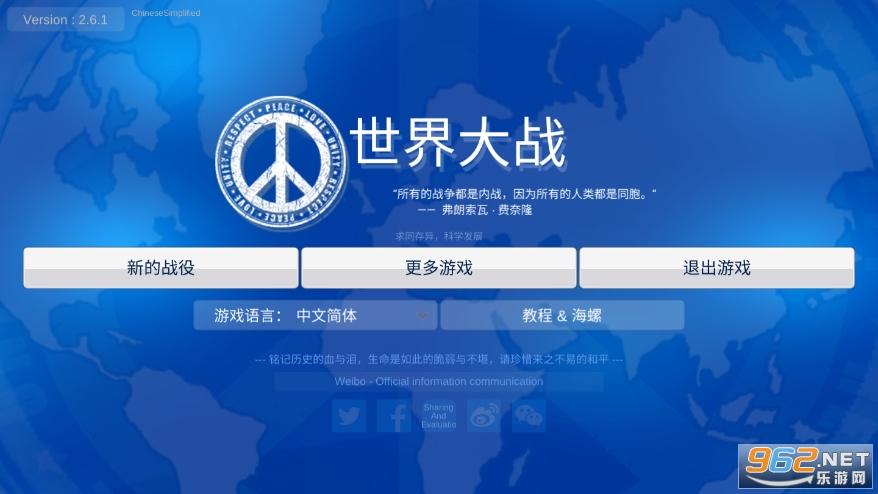 1914世界大战手游图标