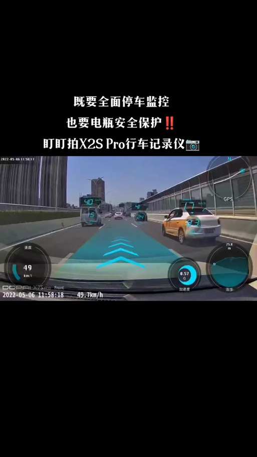 盯盯拍停车监控耗电吗游戏截图