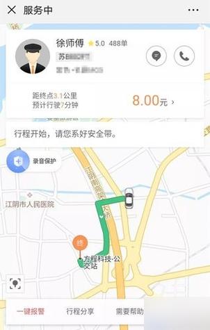 怎么查别人的滴滴出行图标