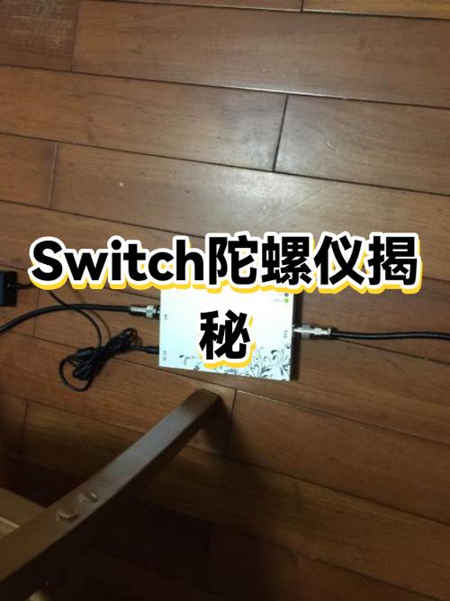 Switch需要经常关机吗
