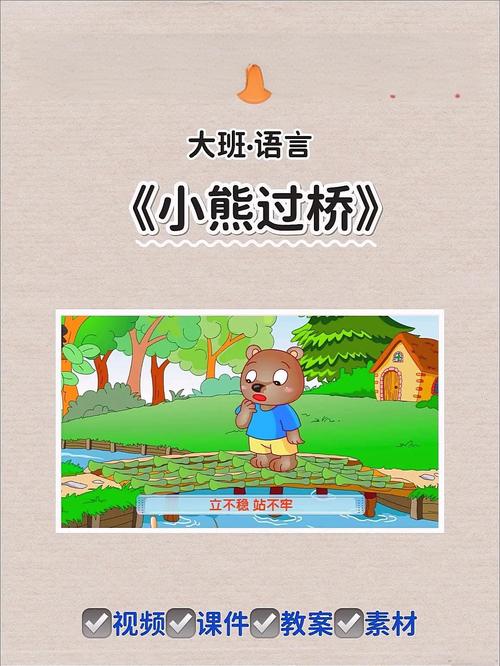 小熊儿歌APP图标