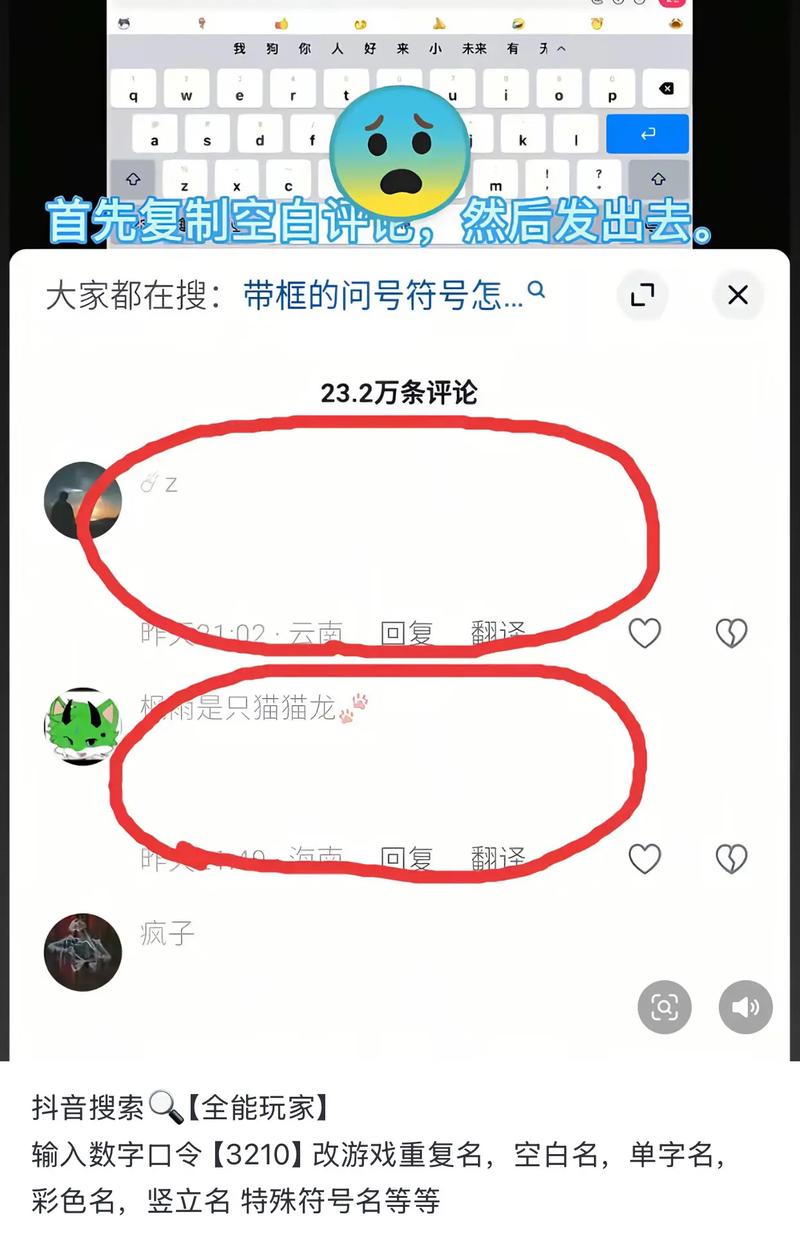 球球大作战空白名代码复制缩略图