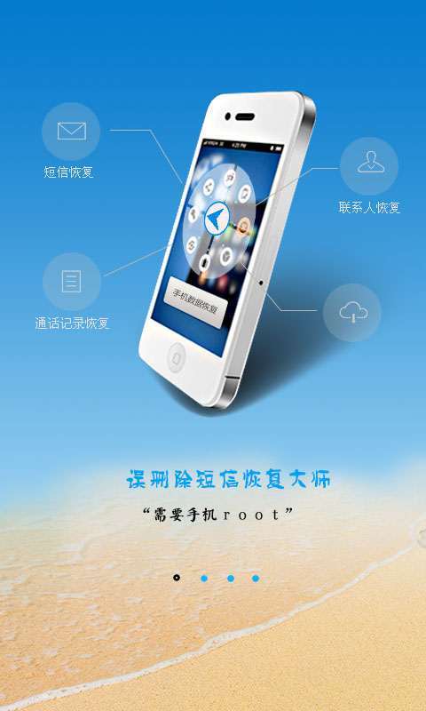 手机上删除的短信能恢复吗