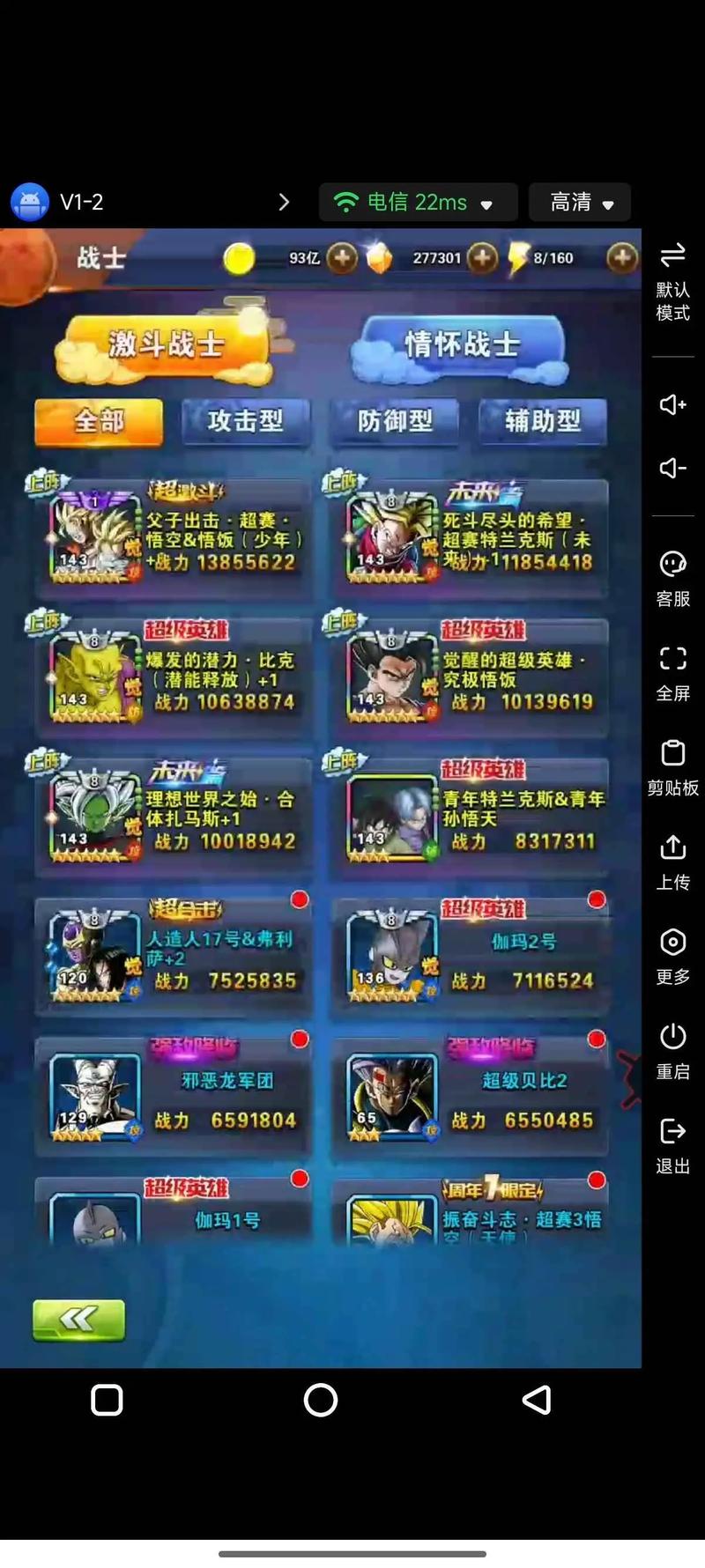 龙珠z战士破解版无限金币游戏截图