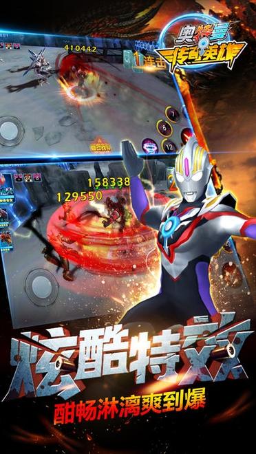 奥特曼英雄传奇破解版3游戏截图