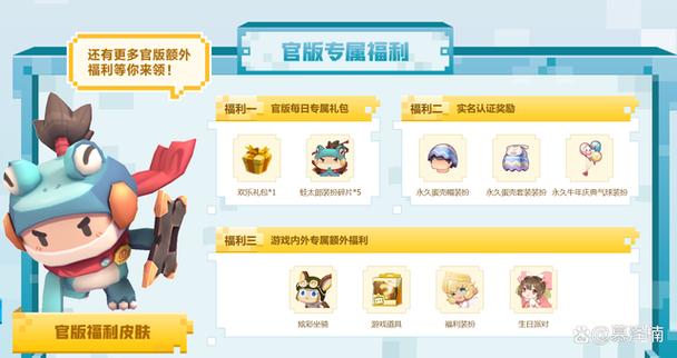 迷你世界怎么免费领取皮肤永久游戏截图