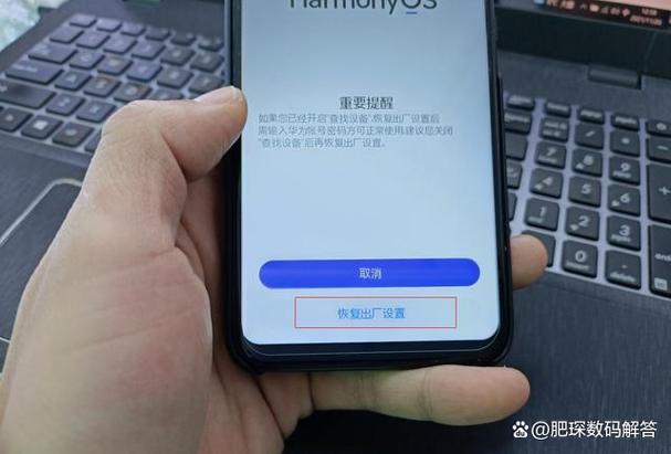华为手机鸿蒙系统恢复安卓系统缩略图