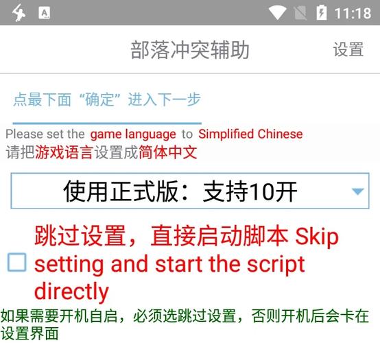 黑松鼠coc辅助下载图标