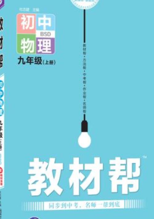 bs是哪个版本的教材缩略图