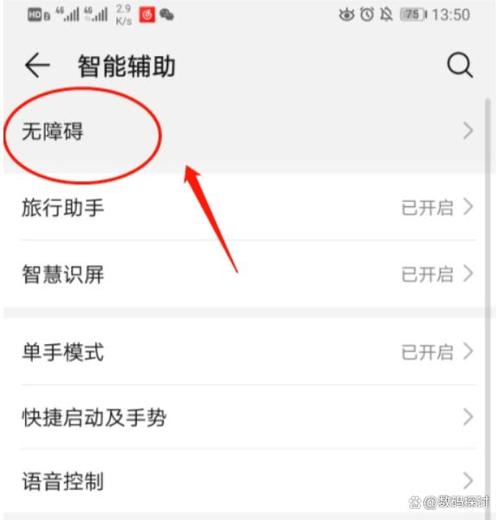 苹果手机屏幕下拉一半