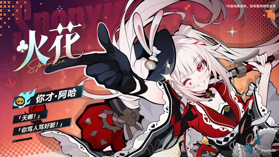 《崩坏:星穹铁道》官方网站游戏截图
