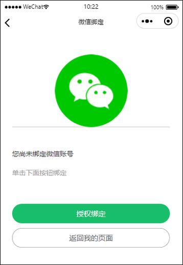 微信移动端是什么意思图标