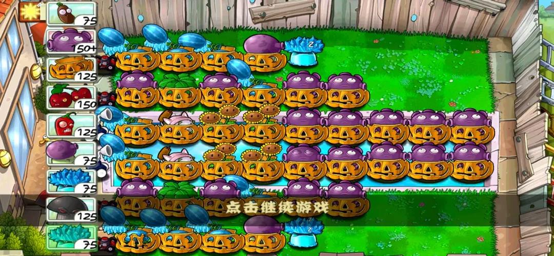 植物大战僵尸阵型图标