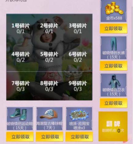 吃鸡礼包领取的地方在哪里缩略图