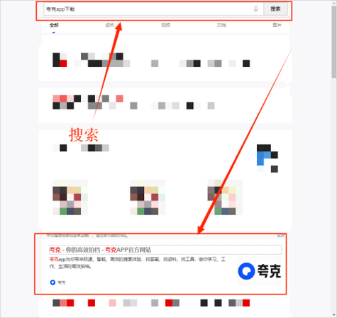 夸克浏览器网站入口缩略图