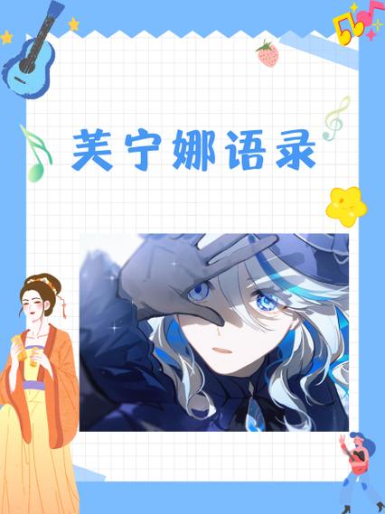 芙宁娜贴吧
