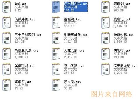 金庸作品集txt百度网盘图标