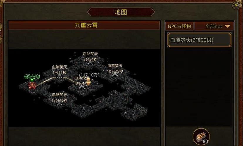 永恒迷宫攻略boss路线图标