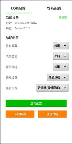vivo画质助手120帧