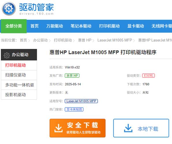 hp1005驱动程序缩略图