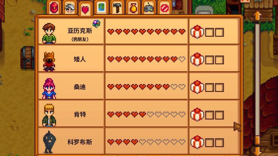 星露谷物语存档修改好感度缩略图