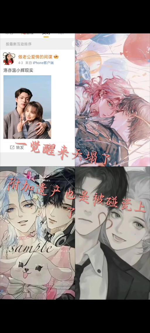 188是什么意思啊爱情缩略图