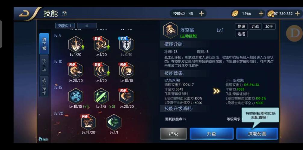 阿拉德之怒如何强化12图标