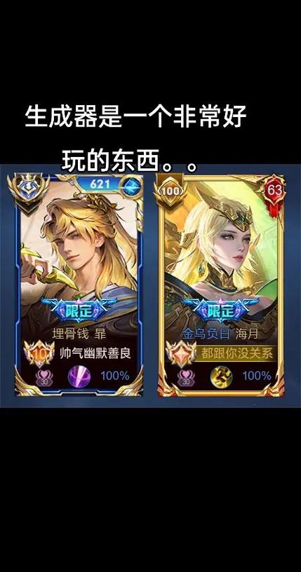 王者卡片生成助手缩略图