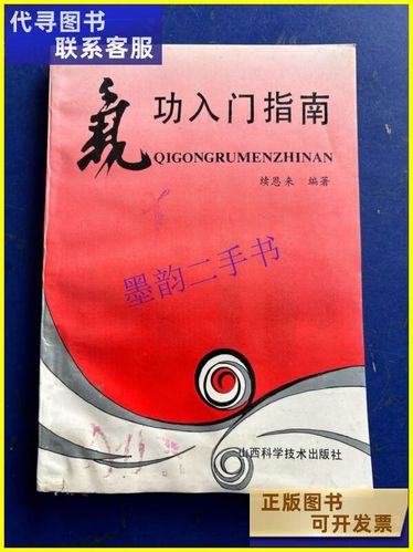 如何练气功的基本功