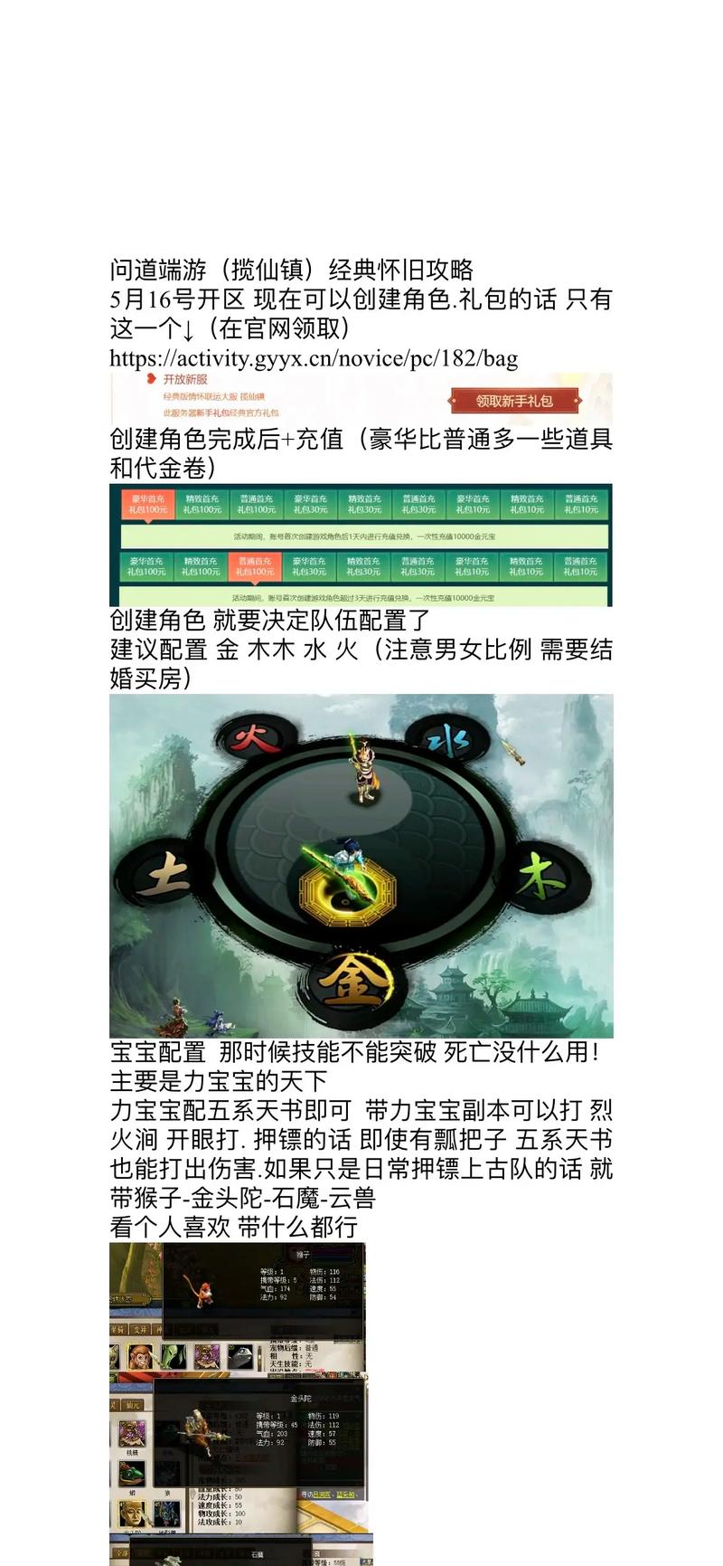 问道仙道难任务怎么做缩略图