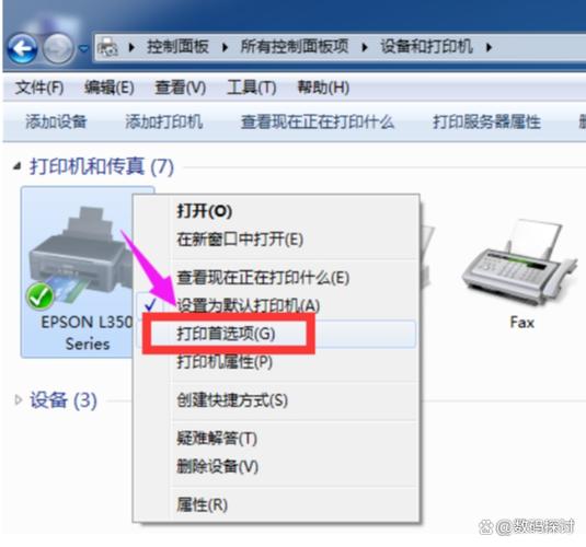 打印机清洗的步骤图标