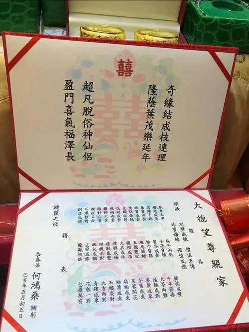 女方出嫁礼单范文大全游戏截图