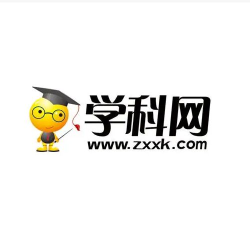 学科网首页登录入口