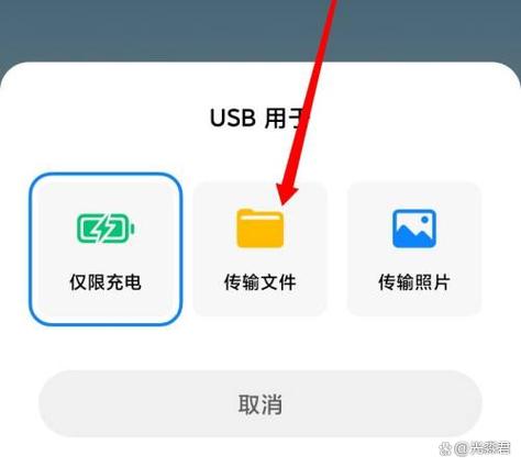 小米usb连接电脑传输文件缩略图