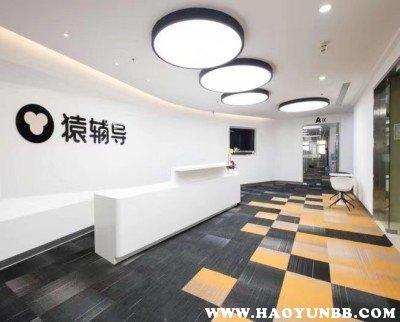 猿辅导催续报缩略图