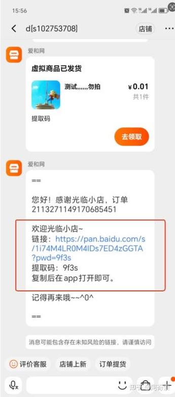 淘宝账号可以登录几个设备图标
