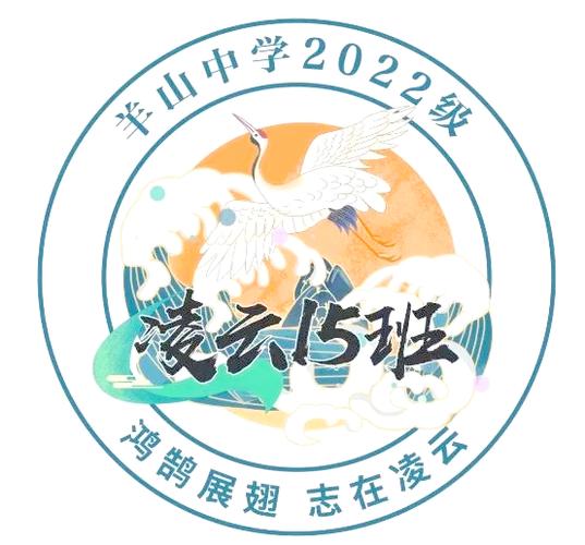 11班徽设计图案大全图标