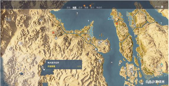 刺客信条起源全任务图标