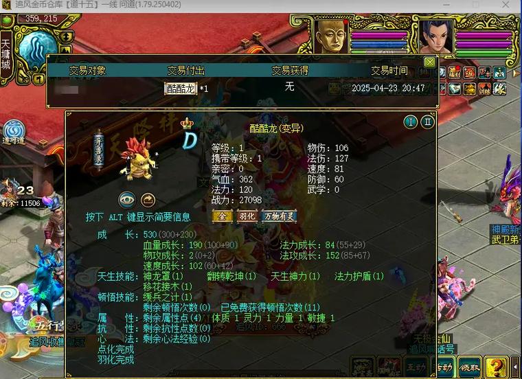 问道酷酷龙需要强化吗